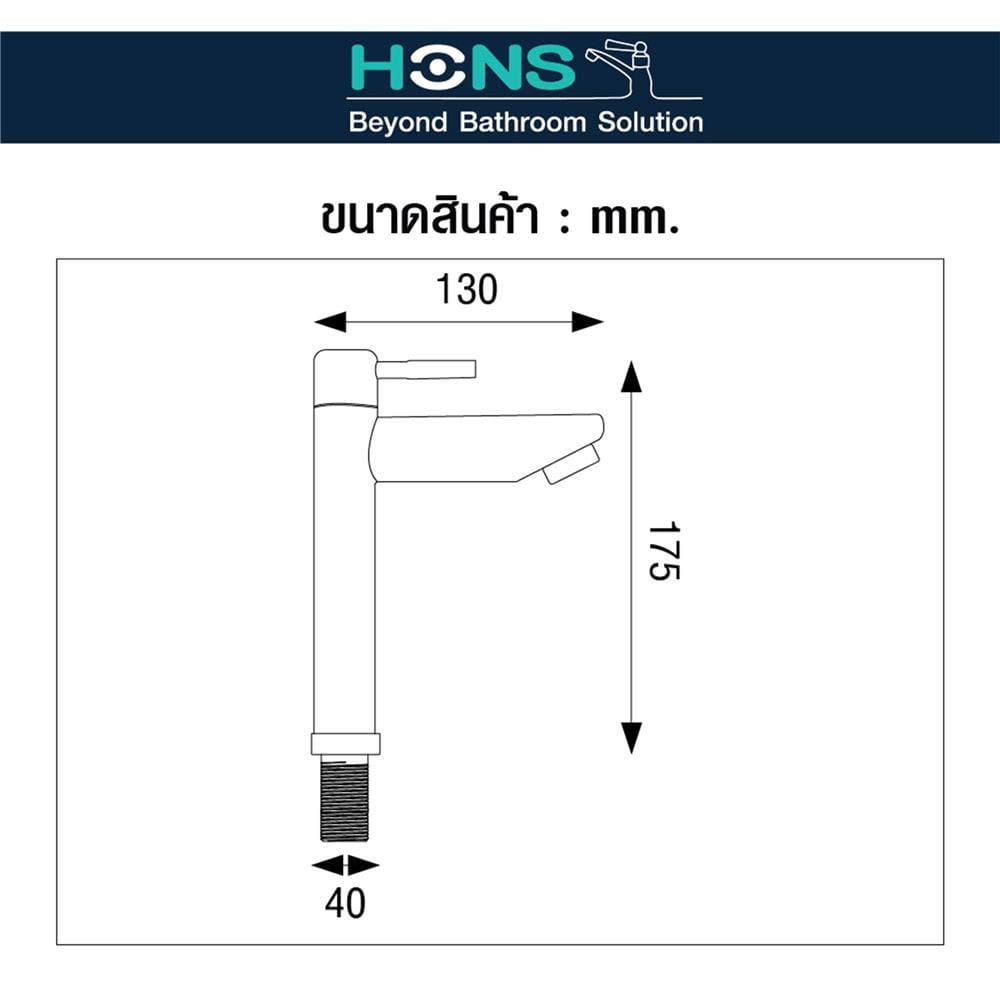 ก๊อกอ่างล้างหน้าเดี่ยว HONS F2008