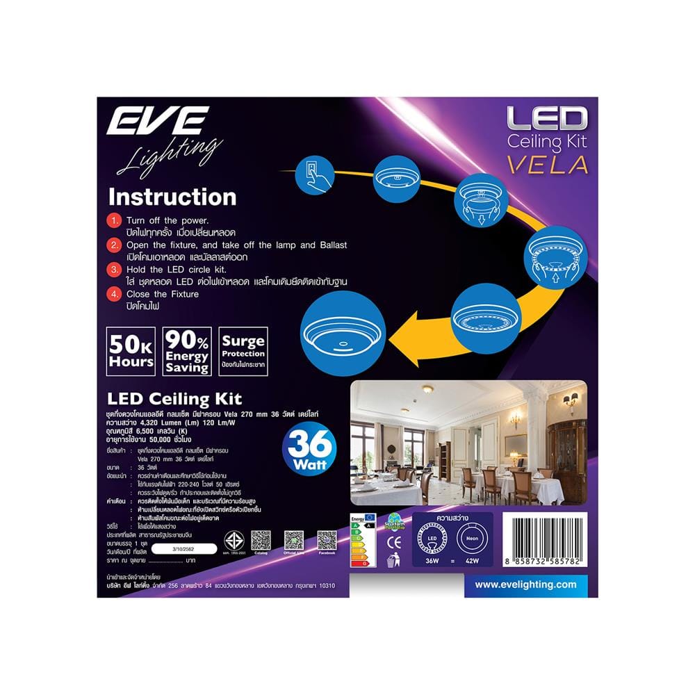 หลอด LED EVE CEILING VELA 36 วัตต์ DAYLIGHT