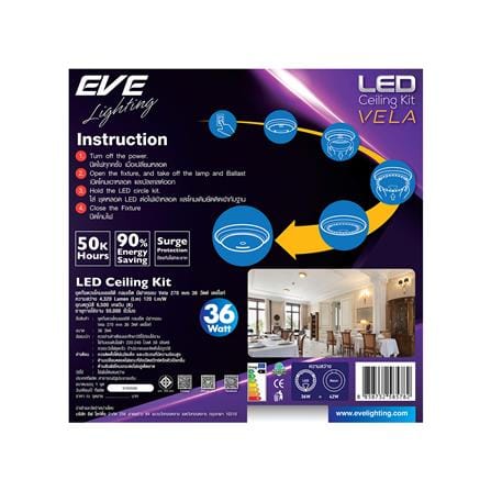 หลอด LED EVE CEILING VELA 36 วัตต์ DAYLIGHT_2