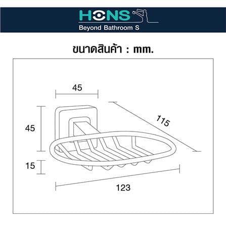 ที่ใส่สบู่ HONS H6506 โครม_2