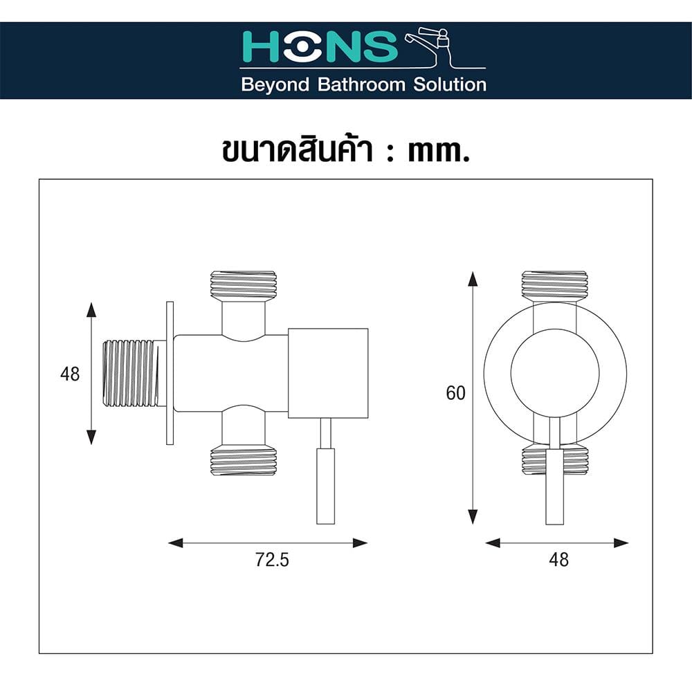 สต๊อปวาล์ว 2 ทาง HONS SV2005-2