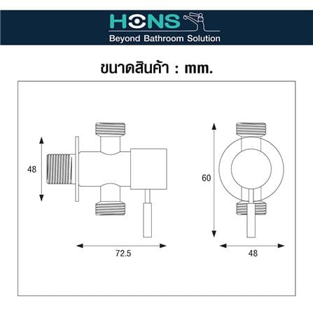 สต๊อปวาล์ว 2 ทาง HONS SV2005-2_1