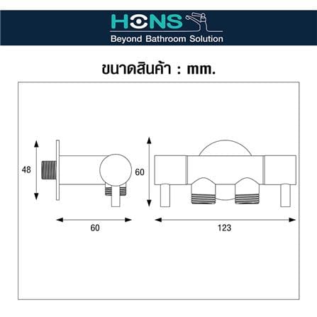 วาล์วฝักบัว 2 ทาง HONS VS3001_4