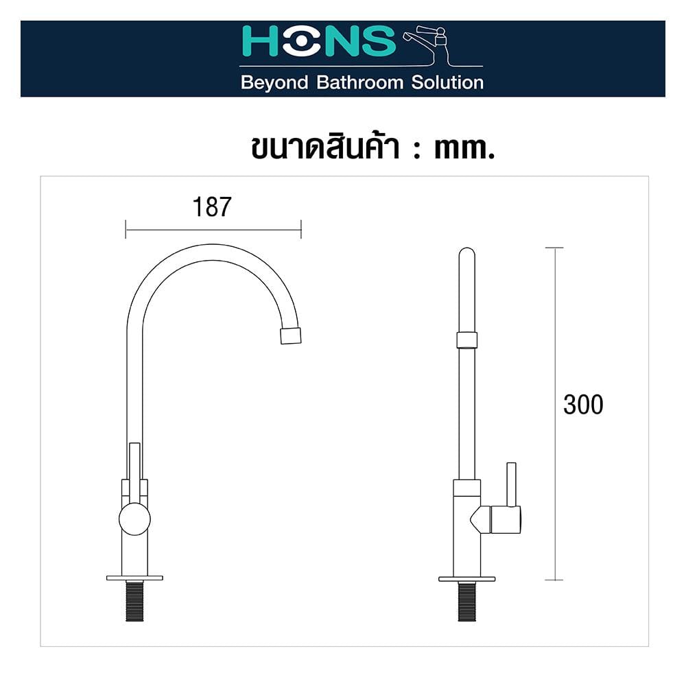 ก๊อกซิงค์เดี่ยวติดตั้งบนเคาน์เตอร์ HONS FC2004