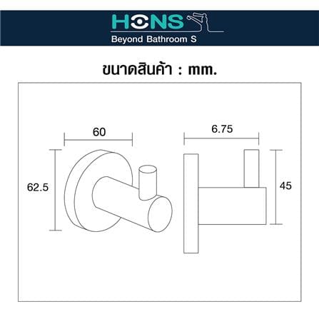 ขอแขวนผ้า HONS H9301 สีสเตนเลส_2