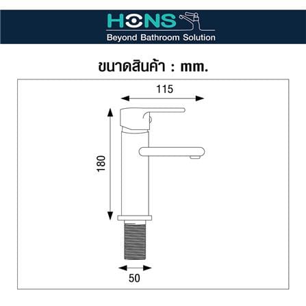 ก๊อกอ่างล้างหน้าผสม HONS FS1101_2