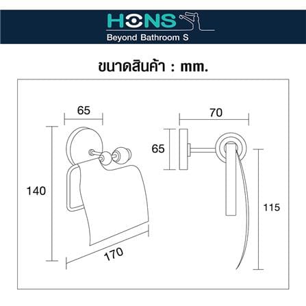 ที่ใส่กระดาษชำระ HONS H4605 สีโครม_3