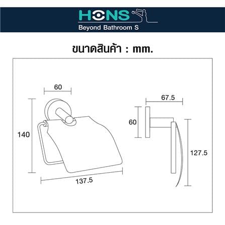 ที่ใส่กระดาษชำระ HONS H9305 สีโครม_3