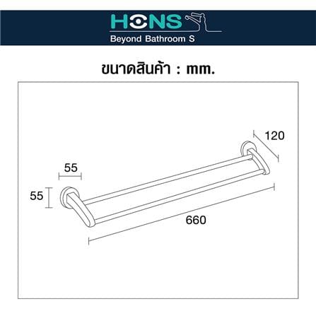 ราวแขวนผ้า HONS H1908D สีโครม_3
