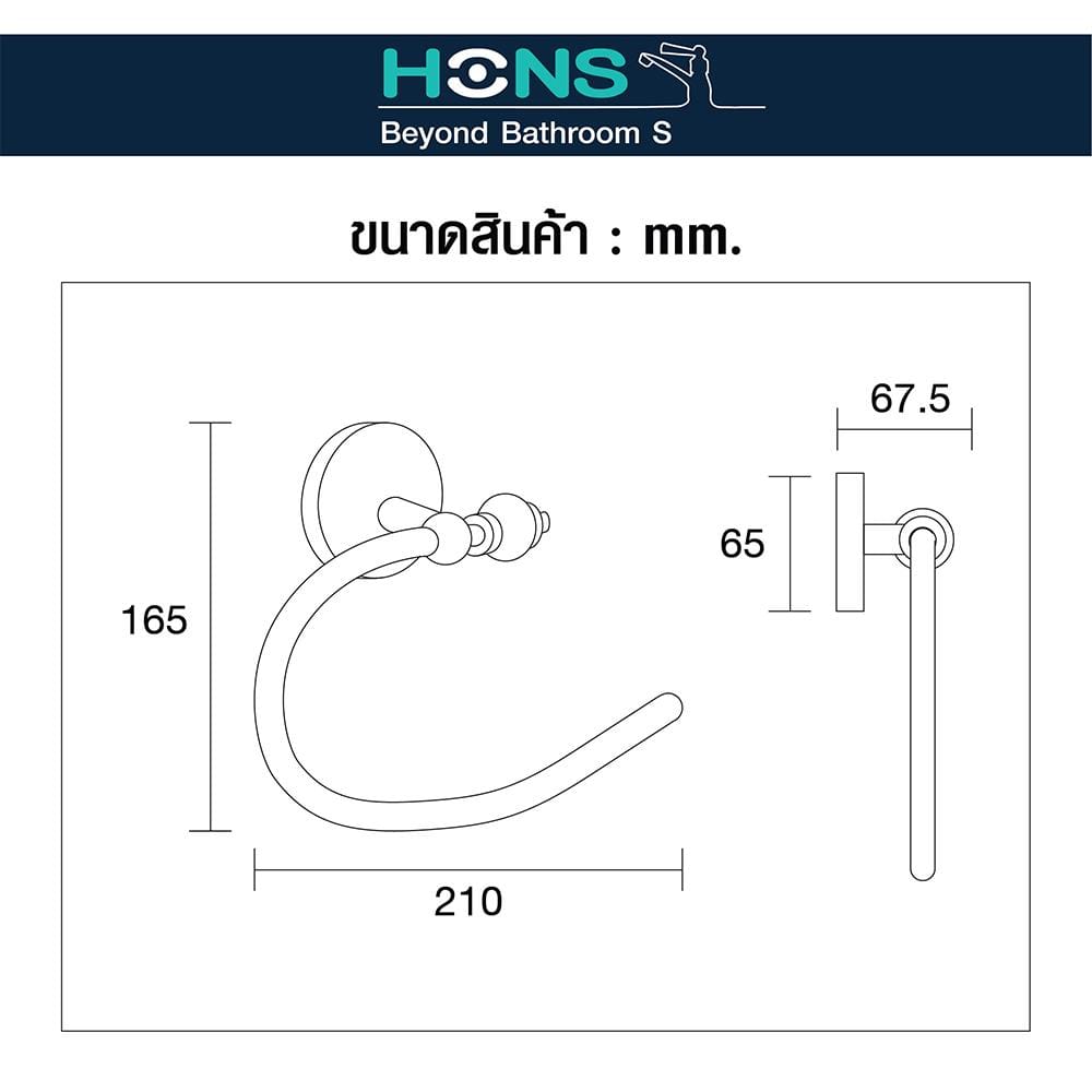 ห่วงแขวนผ้า HONS H4604 สีขาว-โครม