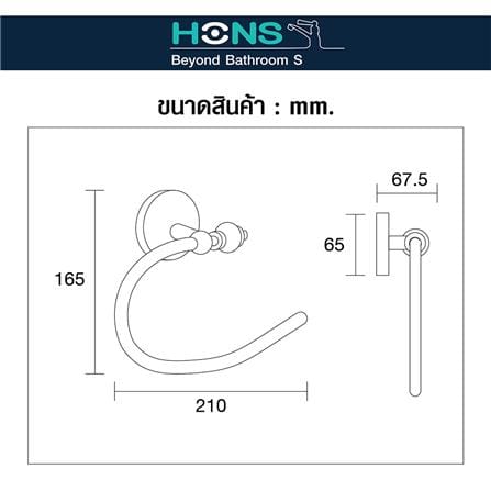 ห่วงแขวนผ้า HONS H4604 สีขาว-โครม_2