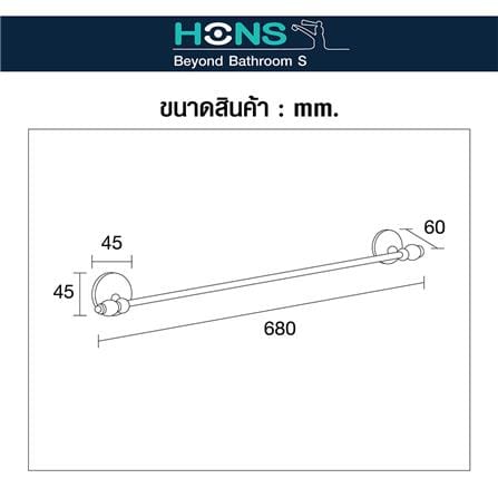 ราวแขวนผ้า HONS H4608 สีโครม_4