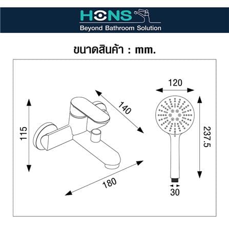 ก๊อกผสมอ่างอาบและฝักบัว HONS FS1102_2