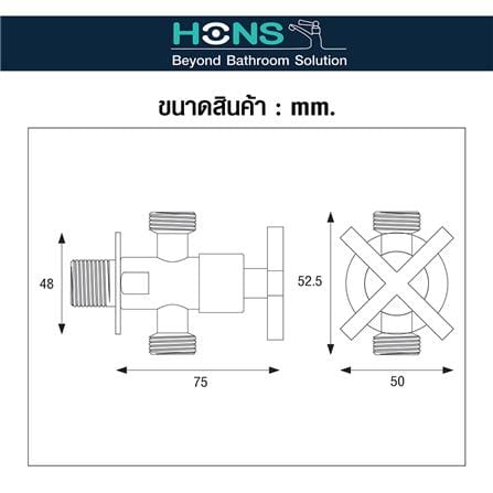 สต๊อปวาล์ว 2 ทาง HONS SV1004-2_3