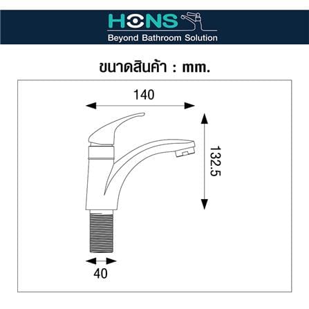 ก๊อกอ่างล้างหน้าเดี่ยว HONS F1005_2