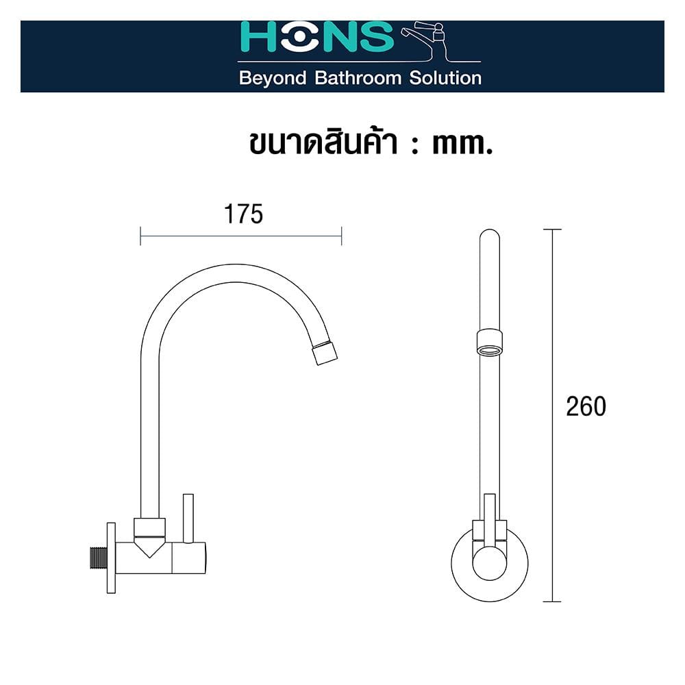 ก๊อกซิงค์เดี่ยวผนัง HONS FW1001