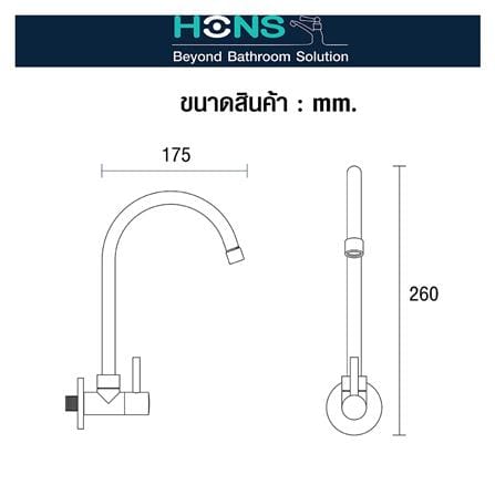 ก๊อกซิงค์เดี่ยวผนัง HONS FW1001_2