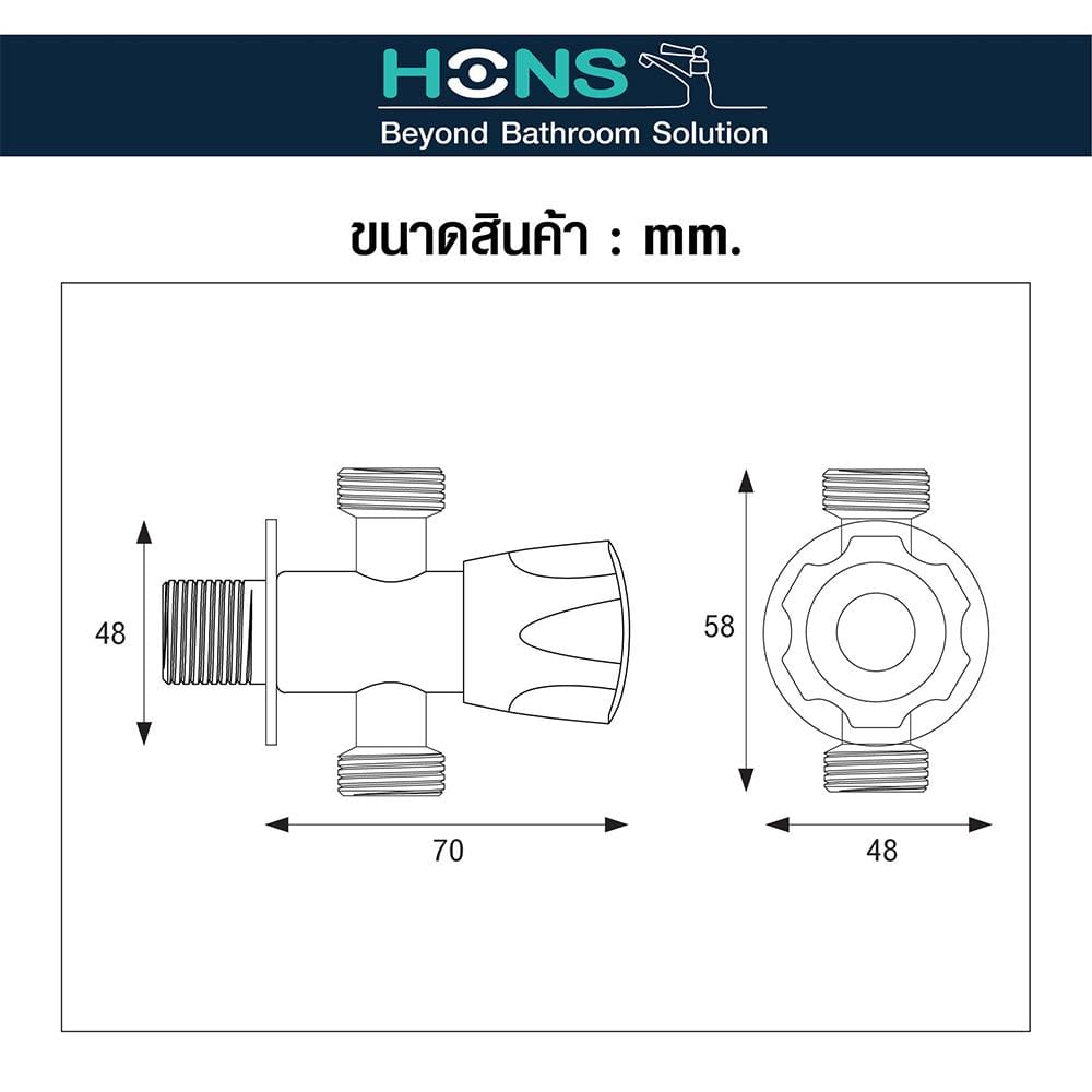 สต๊อปวาล์ว 2 ทาง HONS SV2003-2
