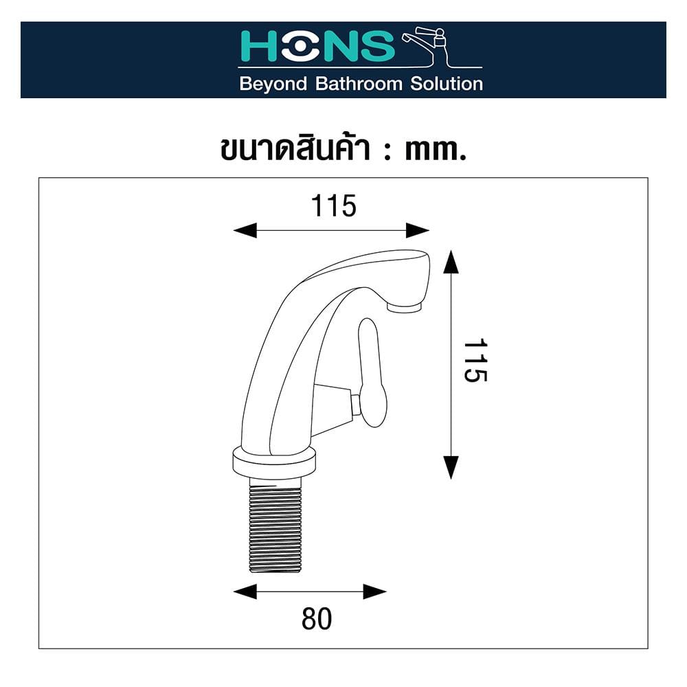 ก๊อกอ่างล้างหน้าเดี่ยวเคาน์เตอร์ HONS F2017