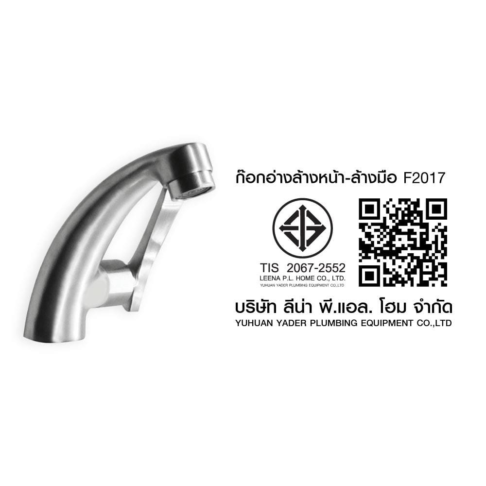 ก๊อกอ่างล้างหน้าเดี่ยวเคาน์เตอร์ HONS F2017