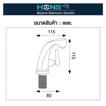 ก๊อกอ่างล้างหน้าเดี่ยวเคาน์เตอร์ HONS F2017_2
