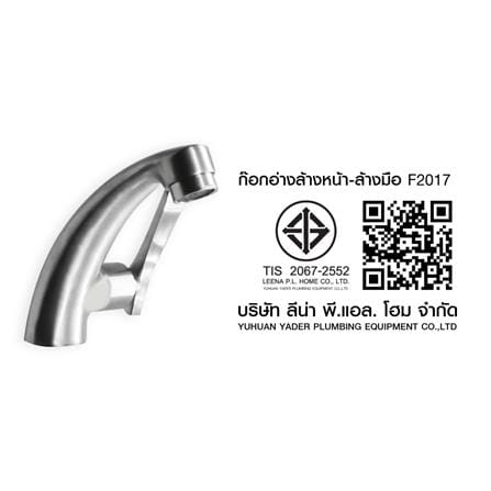 ก๊อกอ่างล้างหน้าเดี่ยวเคาน์เตอร์ HONS F2017_3
