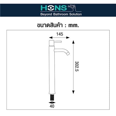 ก๊อกอ่างล้างหน้าเดี่ยว HONS F2010_1
