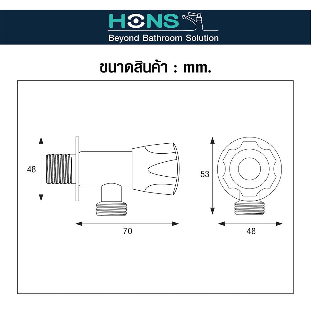สต๊อปวาล์ว 1 ทาง HONS SV2003-1