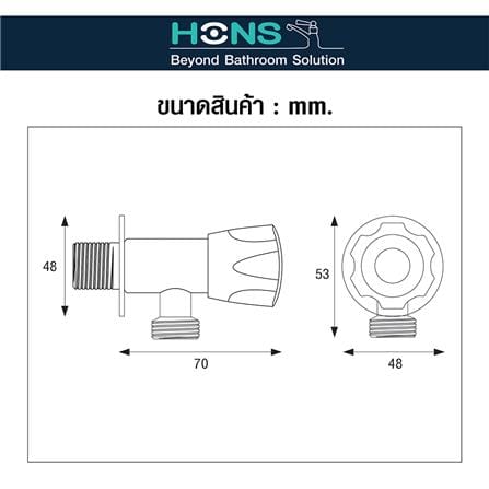 สต๊อปวาล์ว 1 ทาง HONS SV2003-1_3