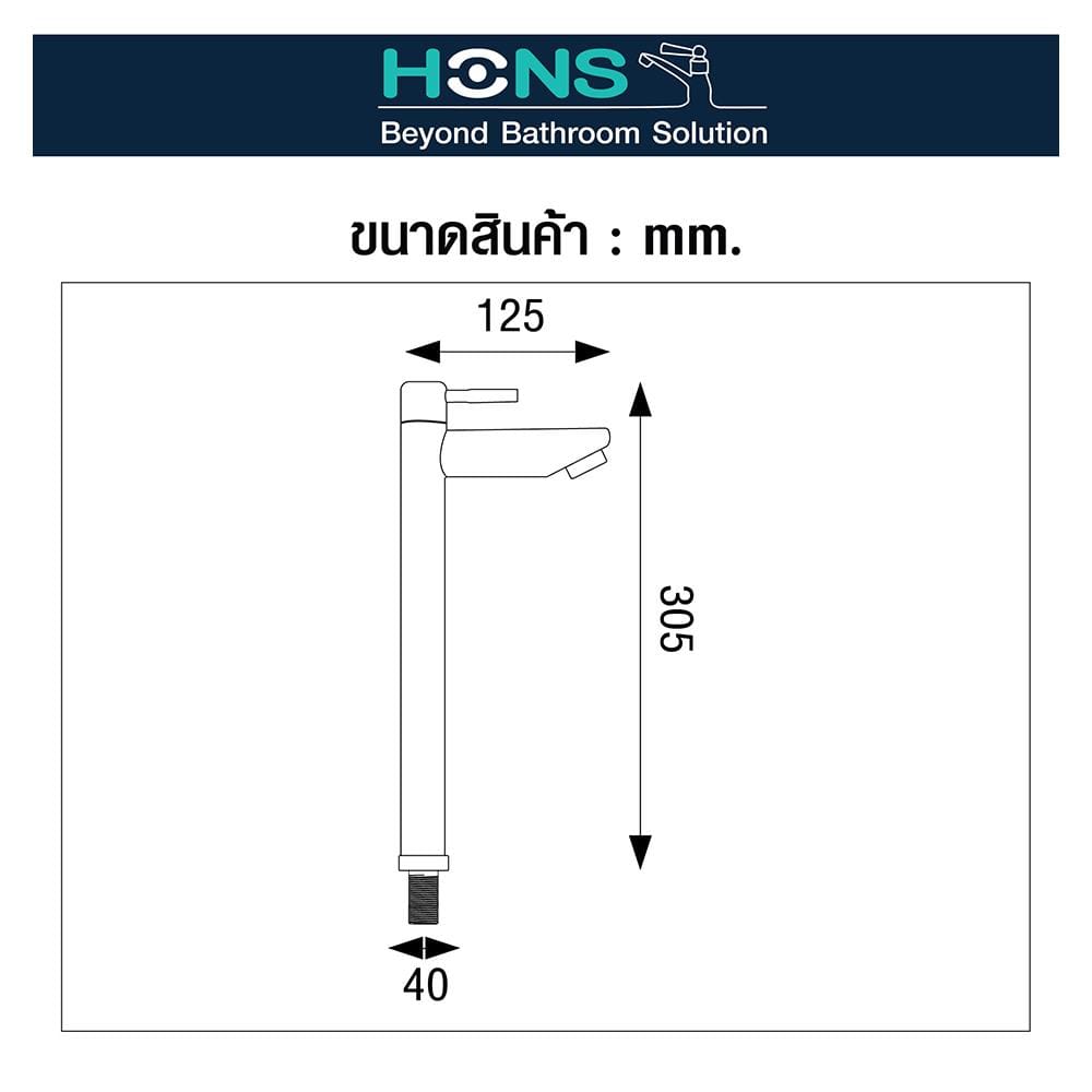 ก๊อกอ่างล้างหน้าเดี่ยว HONS F2009