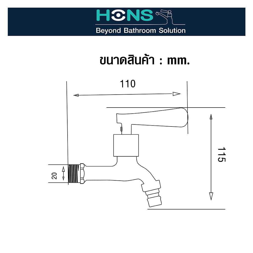 ก๊อกล้างพื้น 1 ทาง HONS BT2002