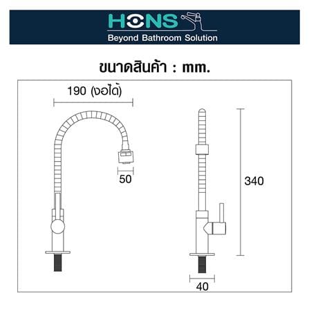 ก๊อกซิงค์เดี่ยวติดตั้งบนเคาน์เตอร์ HONS FC2001_3