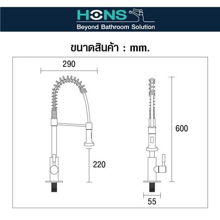 ก๊อกซิงค์ผสม HONS FC2002_3