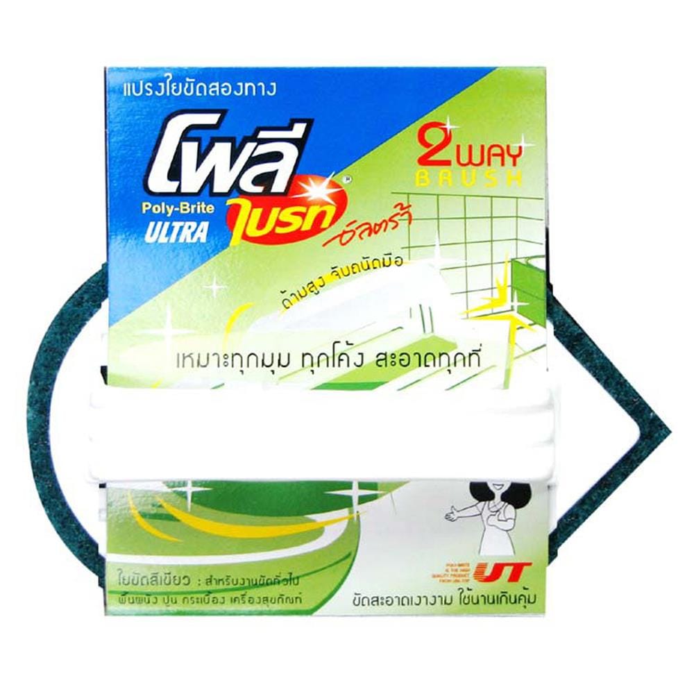 แปรงใยขัดพร้อมด้ามจับ POLY-BRITE ULTRA 2WAY สีเขียว