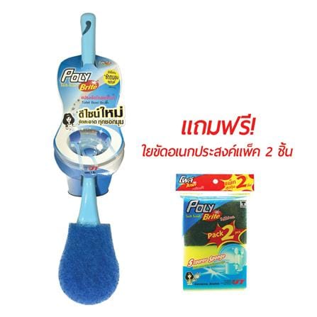 แปรงล้างสุขภัณฑ์ POLY-BRITE สีฟ้า_2