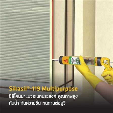 ซิลิโคนยาแนวอเนกประสงค์ SIKA SIKASIL-119 300 มล. สีขาว_2