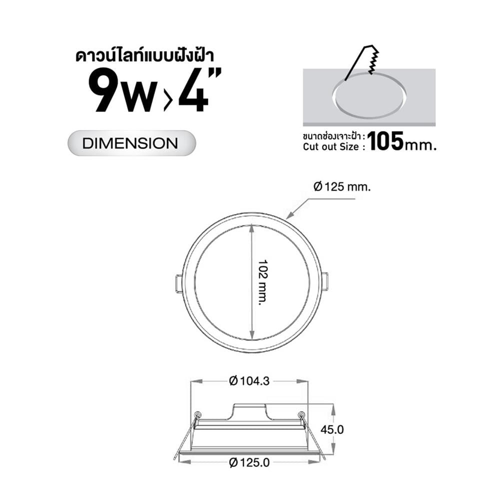 ดาวน์ไลท์ LED RACER EVO TECH 4 นิ้ว 9 วัตต์ DAYLIGHT สีขาว