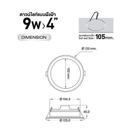 ดาวน์ไลท์ LED RACER EVO TECH 4 นิ้ว 9 วัตต์ DAYLIGHT สีขาว_4