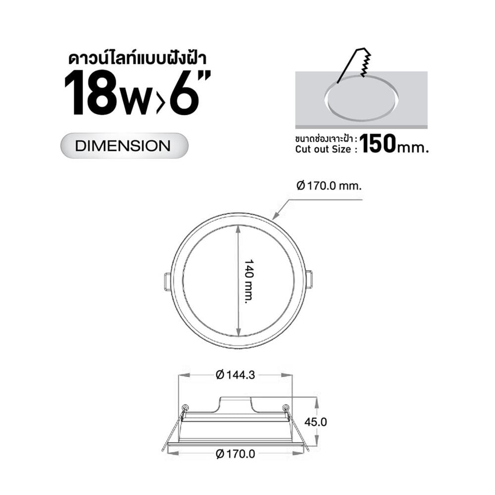 ดาวน์ไลท์ LED RACER EVO TECH 6 นิ้ว 18 วัตต์ DAYLIGHT สีขาว