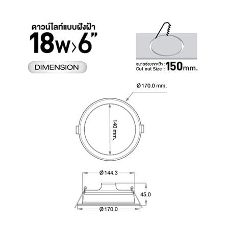 ดาวน์ไลท์ LED RACER EVO TECH 6 นิ้ว 18 วัตต์ DAYLIGHT สีขาว_4