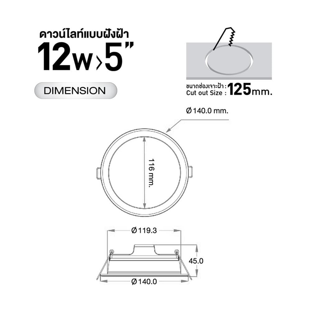 ดาวน์ไลท์ LED RACER EVO TECH 5 นิ้ว 12 วัตต์ DAYLIGHT สีขาว