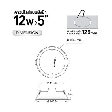 ดาวน์ไลท์ LED RACER EVO TECH 5 นิ้ว 12 วัตต์ DAYLIGHT สีขาว_4