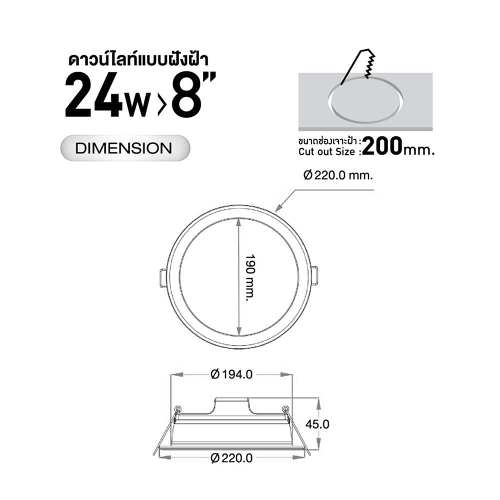 ดาวน์ไลท์ LED RACER EVO TECH 8 นิ้ว 24 วัตต์ DAYLIGHT สีขาว