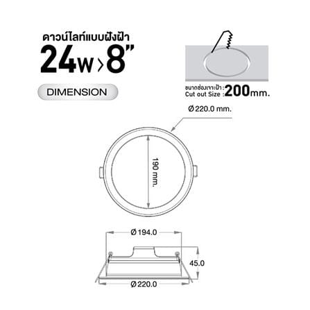ดาวน์ไลท์ LED RACER EVO TECH 8 นิ้ว 24 วัตต์ DAYLIGHT สีขาว_4