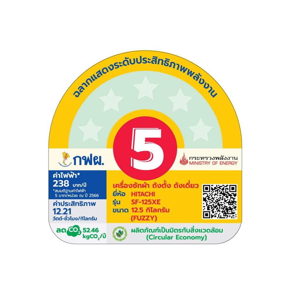เครื่องซักผ้าฝาบน HITACHI SF-125XE COG 12.5 กก.