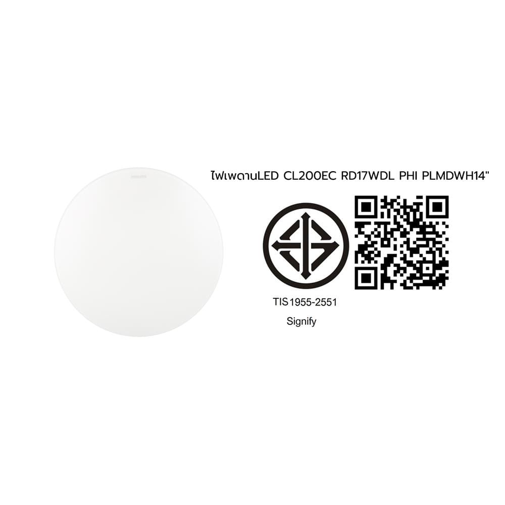 ไฟเพดาน LED PHILIPS CL200 EC RD 14 นิ้ว 17 วัตต์ DAYLIGHT สีขาว