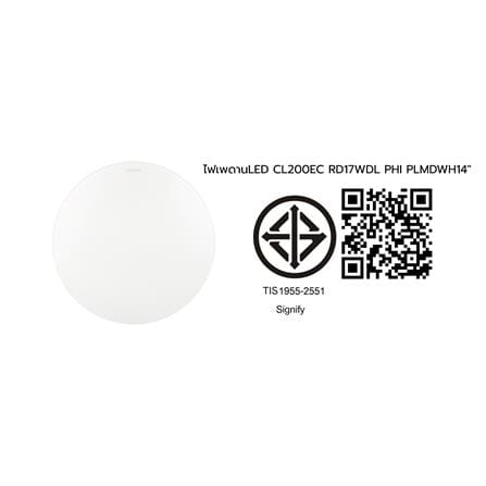 ไฟเพดาน LED PHILIPS CL200 EC RD 14 นิ้ว 17 วัตต์ DAYLIGHT สีขาว_5