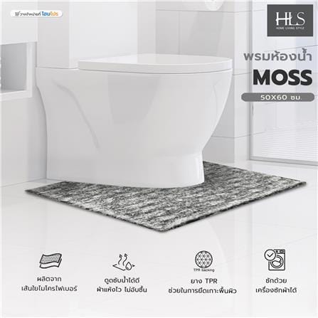 พรมห้องน้ำ HOME LIVING STYLE MOSS สีเทาอ่อน_4