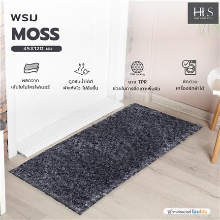 พรม HOME LIVING STYLE MOSS 45x120 ซม. สีดำ_4