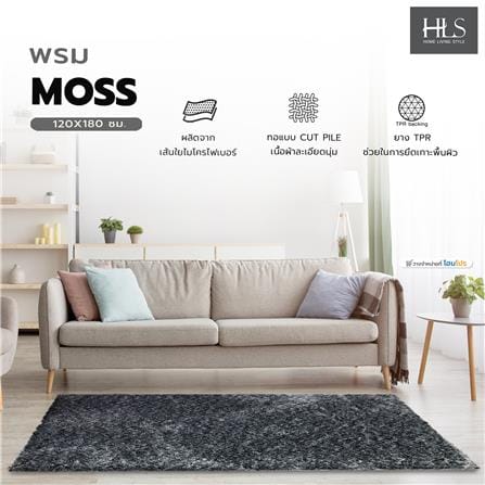 พรม HOME LIVING STYLE MOSS 120x180 ซม. สีดำ_6